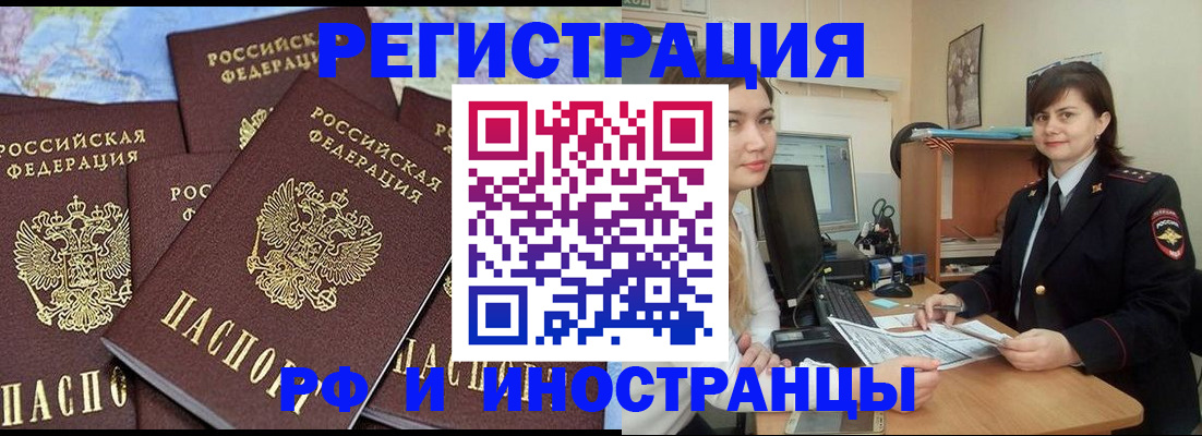 временная регистрация адрес в Яровом