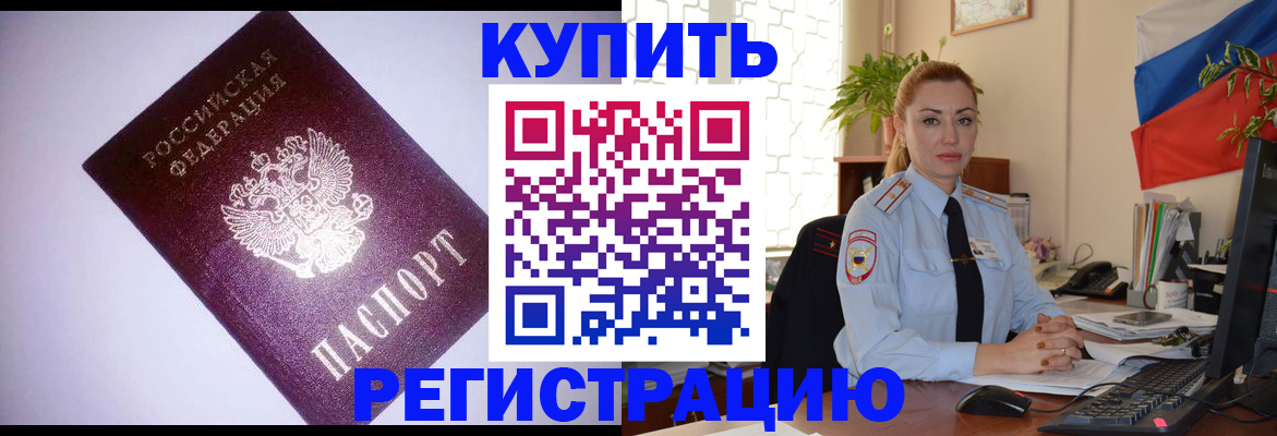 найти адрес прописки в Яровом